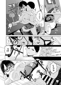 Page 15: 014.jpg | 幼馴染Vtuberと反転ガチ恋リスナー | View Page!