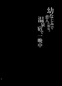 Page 6: 005.jpg | 幼馴染で恋人の彼女の総集編2 | View Page!