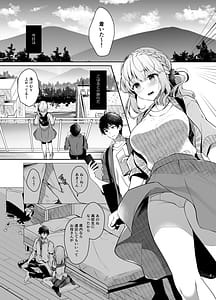 Page 7: 006.jpg | 幼馴染で恋人の彼女の総集編2 | View Page!