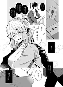 Page 8: 007.jpg | 幼馴染で恋人の彼女の総集編2 | View Page!