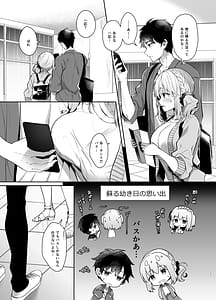 Page 11: 010.jpg | 幼馴染で恋人の彼女の総集編2 | View Page!