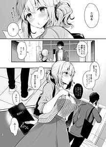 Page 12: 011.jpg | 幼馴染で恋人の彼女の総集編2 | View Page!