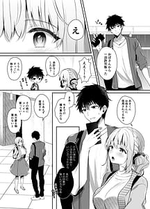 Page 13: 012.jpg | 幼馴染で恋人の彼女の総集編2 | View Page!