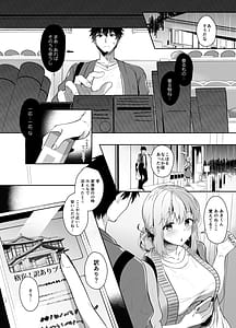 Page 14: 013.jpg | 幼馴染で恋人の彼女の総集編2 | View Page!