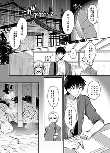 Page 15: 014.jpg | 幼馴染で恋人の彼女の総集編2 | View Page!
