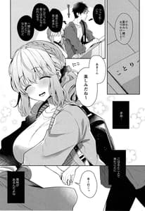 Page 5: 004.jpg | 幼なじみで恋人の彼女と温泉宿で一晩中♡ | View Page!