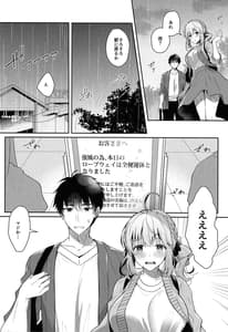 Page 7: 006.jpg | 幼なじみで恋人の彼女と温泉宿で一晩中♡ | View Page!