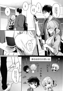 Page 8: 007.jpg | 幼なじみで恋人の彼女と温泉宿で一晩中♡ | View Page!