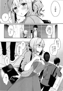Page 9: 008.jpg | 幼なじみで恋人の彼女と温泉宿で一晩中♡ | View Page!