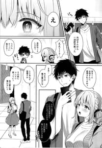 Page 10: 009.jpg | 幼なじみで恋人の彼女と温泉宿で一晩中♡ | View Page!