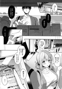 Page 11: 010.jpg | 幼なじみで恋人の彼女と温泉宿で一晩中♡ | View Page!