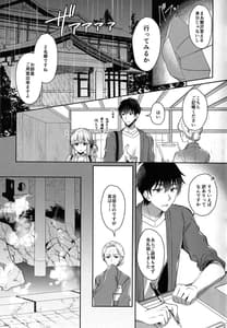 Page 12: 011.jpg | 幼なじみで恋人の彼女と温泉宿で一晩中♡ | View Page!