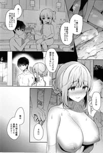 Page 15: 014.jpg | 幼なじみで恋人の彼女と温泉宿で一晩中♡ | View Page!