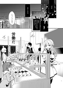 Page 4: 003.jpg | 幼馴染で恋人の彼女とセイなる夜に | View Page!