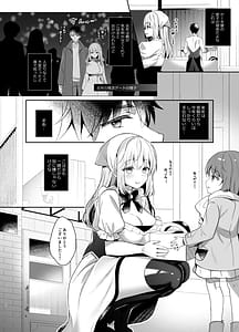 Page 5: 004.jpg | 幼馴染で恋人の彼女とセイなる夜に | View Page!