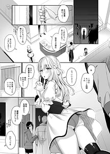 Page 6: 005.jpg | 幼馴染で恋人の彼女とセイなる夜に | View Page!