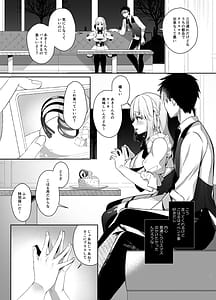 Page 8: 007.jpg | 幼馴染で恋人の彼女とセイなる夜に | View Page!