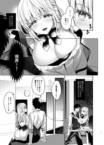 Page 10: 009.jpg | 幼馴染で恋人の彼女とセイなる夜に | View Page!