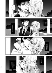 Page 11: 010.jpg | 幼馴染で恋人の彼女とセイなる夜に | View Page!
