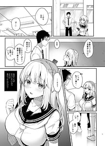 Page 7: 006.jpg | 幼馴染で恋人の彼女とサマーバケーション | View Page!