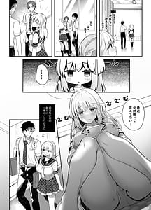 Page 8: 007.jpg | 幼馴染で恋人の彼女とサマーバケーション | View Page!