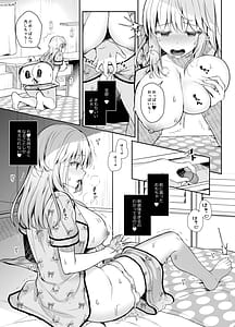 Page 11: 010.jpg | 幼馴染で恋人の彼女とサマーバケーション | View Page!