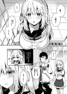 Page 16: 015.jpg | 幼馴染で恋人の彼女とサマーバケーション | View Page!