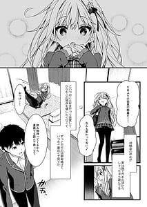 Page 6: 005.jpg | 幼馴染が恋人になった日。 | View Page!