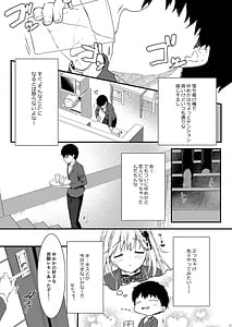 Page 7: 006.jpg | 幼馴染が恋人になった日。 | View Page!
