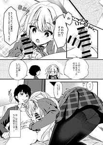 Page 9: 008.jpg | 幼馴染が恋人になった日。 | View Page!