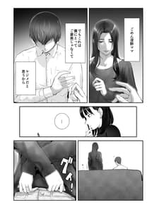 Page 6: 005.jpg | 幼なじみがママとヤっています。10 | View Page!
