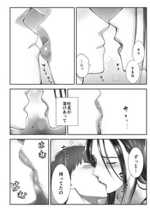 Page 12: 011.jpg | 幼なじみがママとヤっています。10 | View Page!