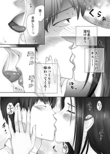 Page 13: 012.jpg | 幼なじみがママとヤっています。10 | View Page!