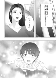 Page 15: 014.jpg | 幼なじみがママとヤっています。10 | View Page!