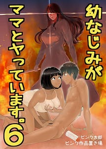 Cover | Osananajimi ga Mama to Yatte Imasu. 6 | View Image!