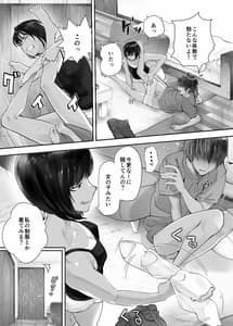 Page 4: 003.jpg | 幼なじみがママとヤっています。6 | View Page!