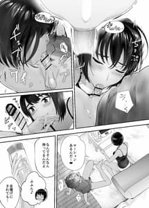 Page 7: 006.jpg | 幼なじみがママとヤっています。6 | View Page!