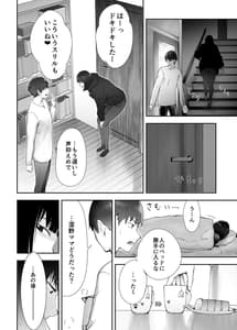 Page 4: 003.jpg | 幼なじみがママとヤっています。9 | View Page!