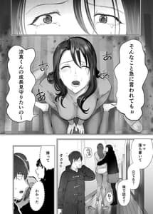 Page 5: 004.jpg | 幼なじみがママとヤっています。9 | View Page!
