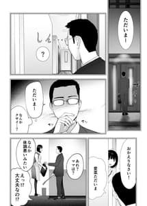 Page 6: 005.jpg | 幼なじみがママとヤっています。9 | View Page!