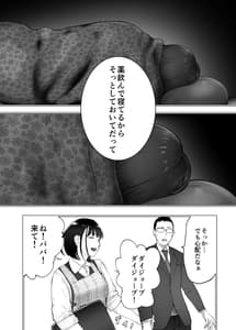 Page 7: 006.jpg | 幼なじみがママとヤっています。9 | View Page!