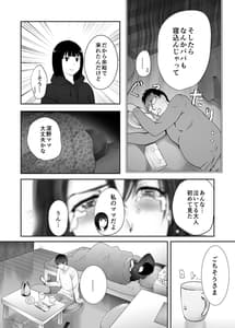 Page 9: 008.jpg | 幼なじみがママとヤっています。9 | View Page!