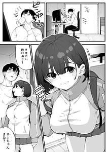 Page 2: 001.jpg | 幼馴染が俺の前だとメチャクチャ隙だらけ | View Page!
