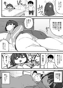 Page 3: 002.jpg | 幼馴染が俺の前だとメチャクチャ隙だらけ | View Page!