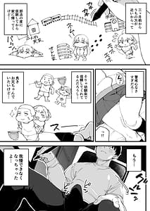 Page 4: 003.jpg | 幼馴染が俺の前だとメチャクチャ隙だらけ | View Page!