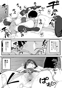 Page 6: 005.jpg | 幼馴染が俺の前だとメチャクチャ隙だらけ | View Page!