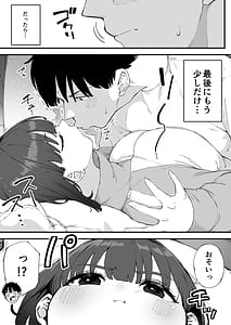 Page 10: 009.jpg | 幼馴染が俺の前だとメチャクチャ隙だらけ | View Page!