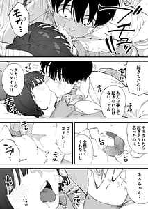 Page 11: 010.jpg | 幼馴染が俺の前だとメチャクチャ隙だらけ | View Page!