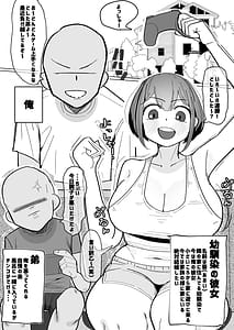 Page 2: 001.jpg | 幼馴染が弟にご奉仕フェラしてる話 | View Page!