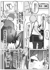 Page 3: 002.jpg | 幼馴染が弟にご奉仕フェラしてる話 | View Page!
